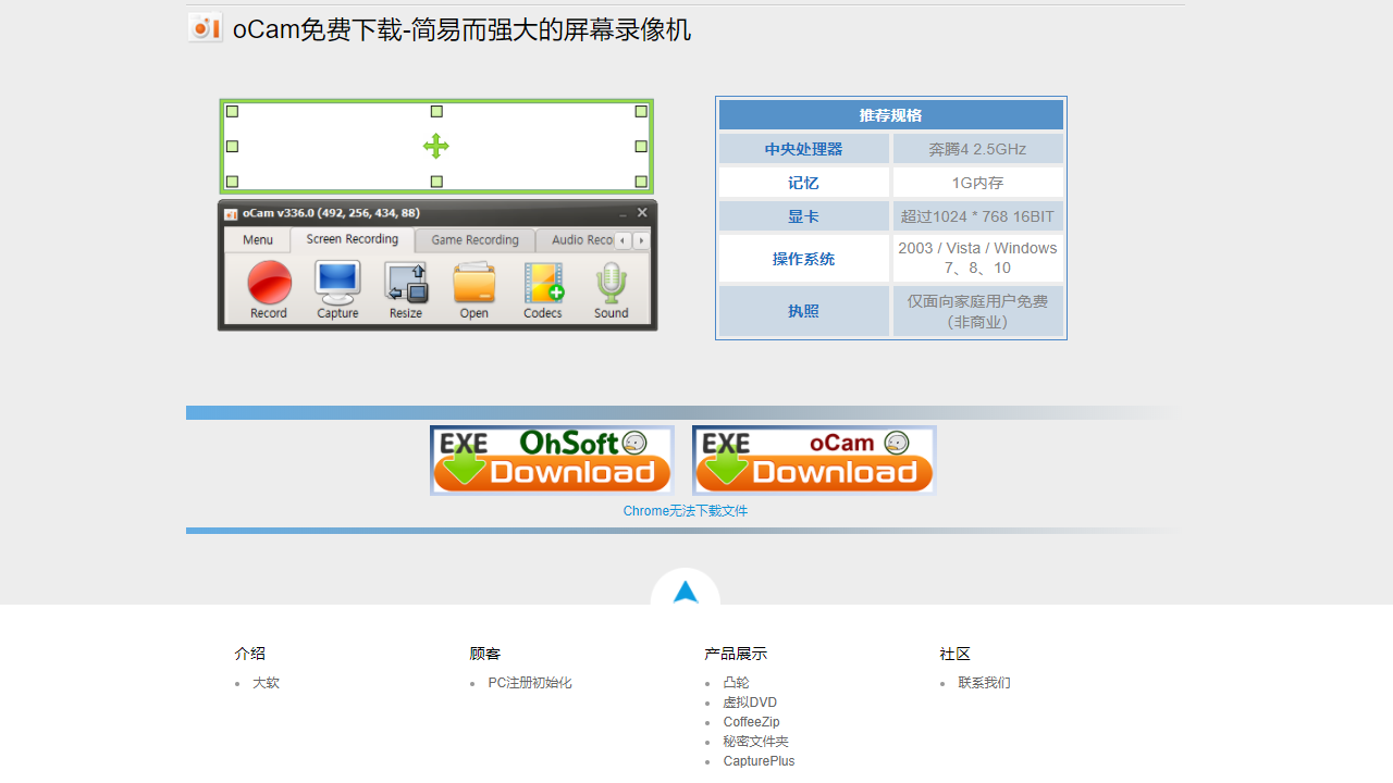图片[2]-Ocam 520.0-外行下载站