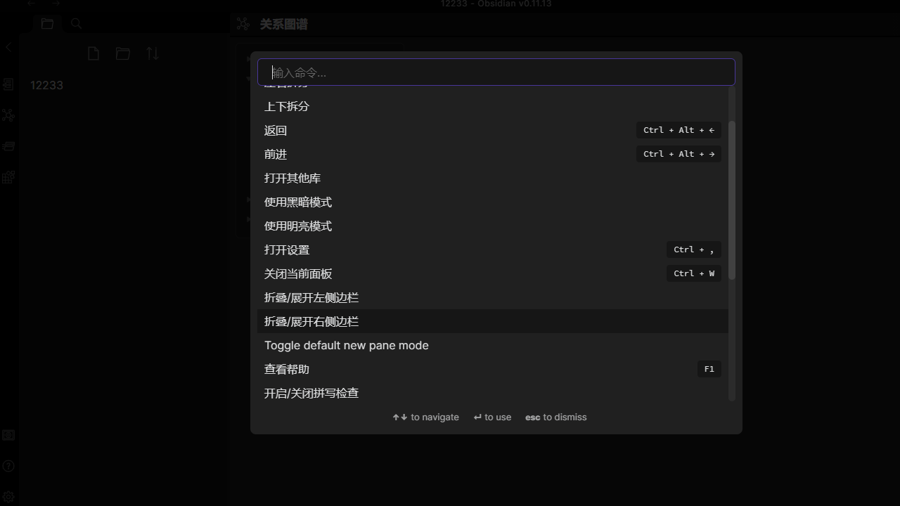 图片[3]-Obsidian 1.8.9-外行下载站