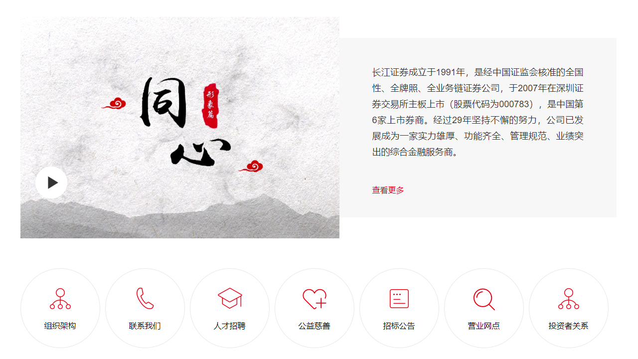 图片[2]-金长江网上交易 12.32-外行下载站