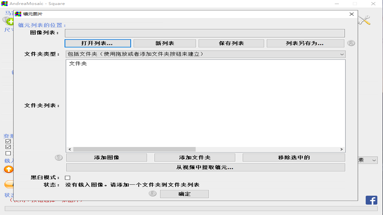 图片[2]-AndreaMosaic 3.39.0-外行下载站