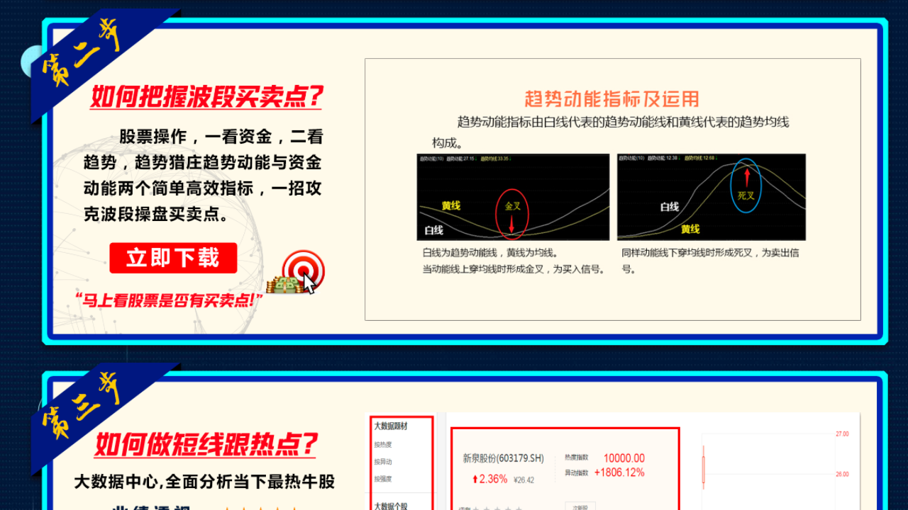 图片[3]-智股帮 2.4.0.238-外行下载站