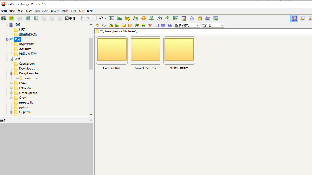 图片[2]-FastStoneImageViewer 7.9-外行下载站