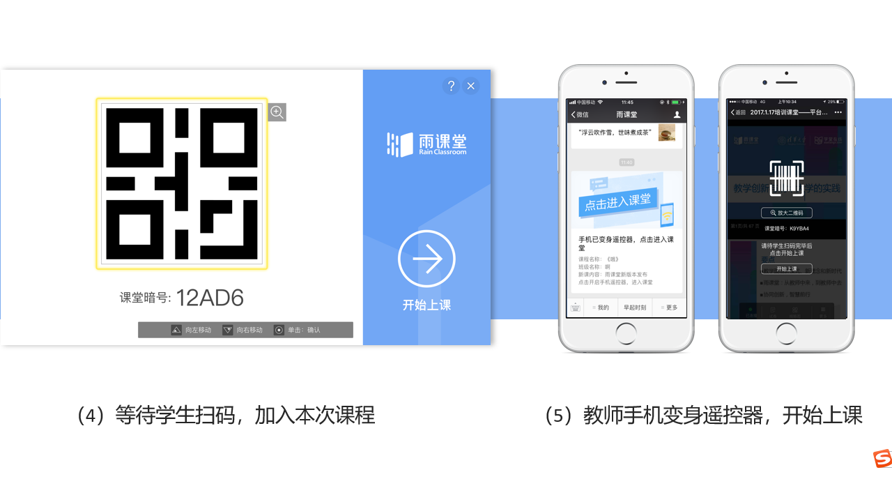 图片[3]-雨课堂 6.2.1-外行下载站