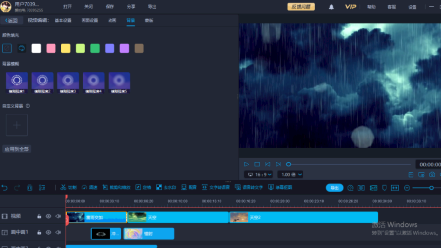 图片[5]-爱拍剪辑 3.7.21-外行下载站