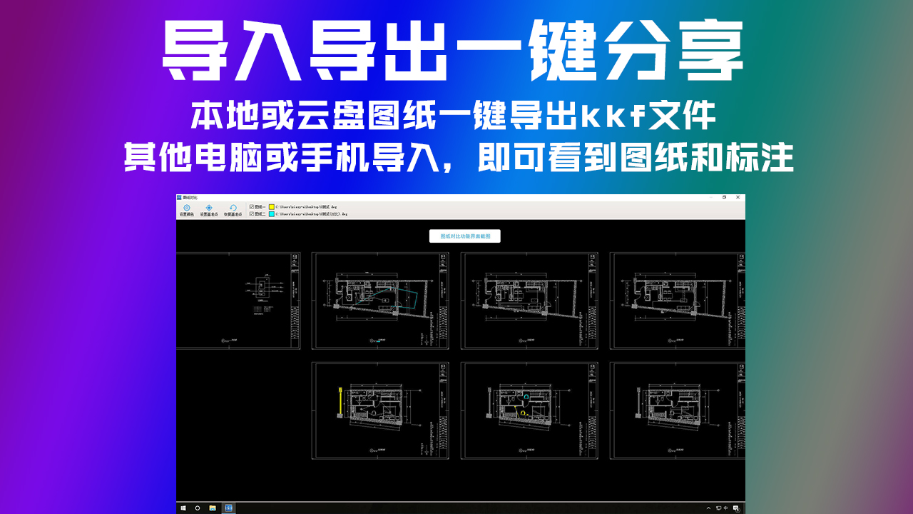 图片[2]-CAD快速看图 6.4.0.100-外行下载站