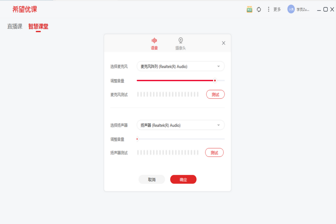 图片[2]-希望优课 5.12.0.331-外行下载站