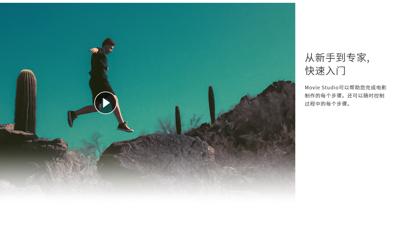 图片[3]-Vegas pro17 17.0.387-外行下载站