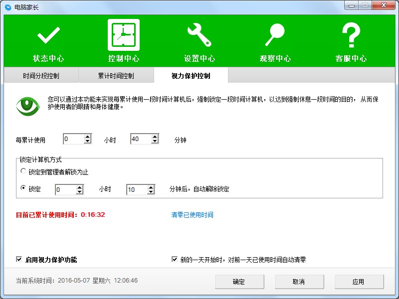 图片[4]-易通文件夹锁软件 4.5.9.0615-外行下载站