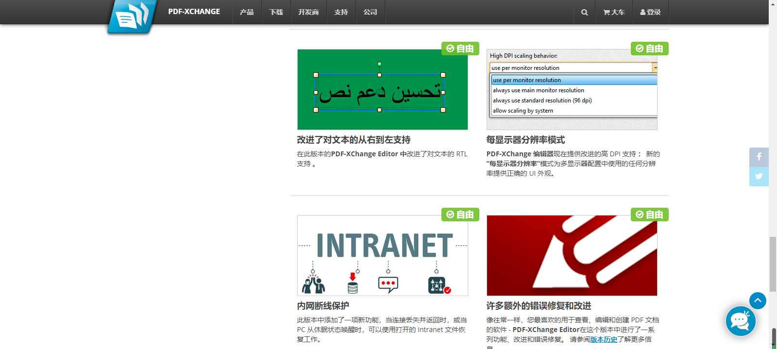 图片[2]-PDF-XChange Editor 10.4.3.391-外行下载站