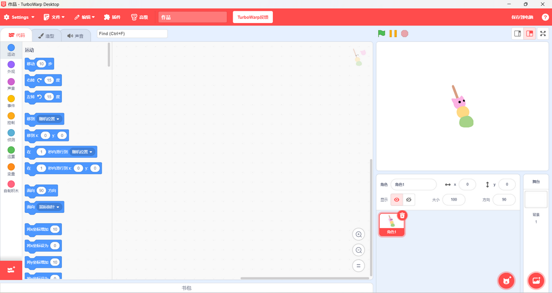 图片[2]-TurboWarp 1.12.3-外行下载站