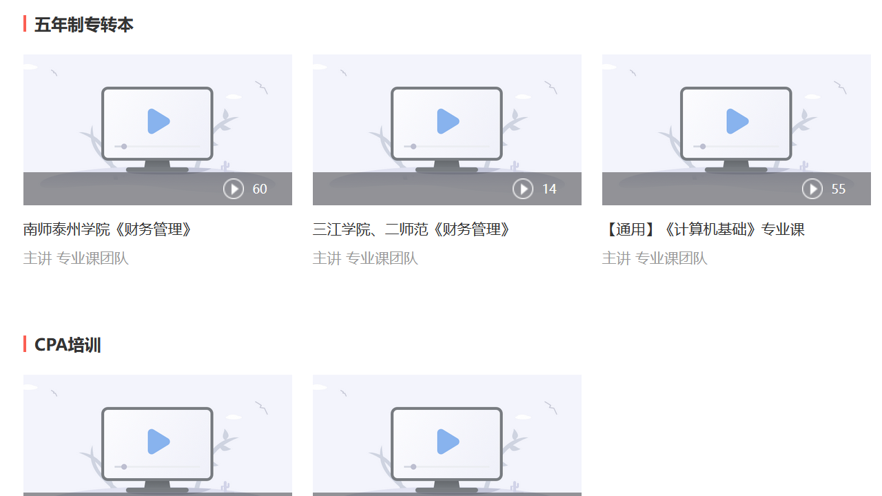 图片[2]-学培课堂 3.0.1.1-外行下载站