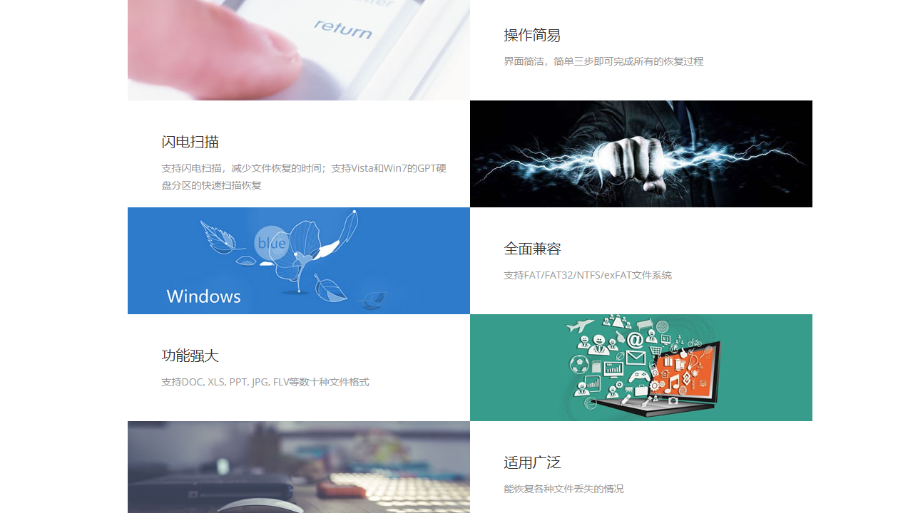 图片[2]-轻松文件恢复 2.8.5.0-外行下载站