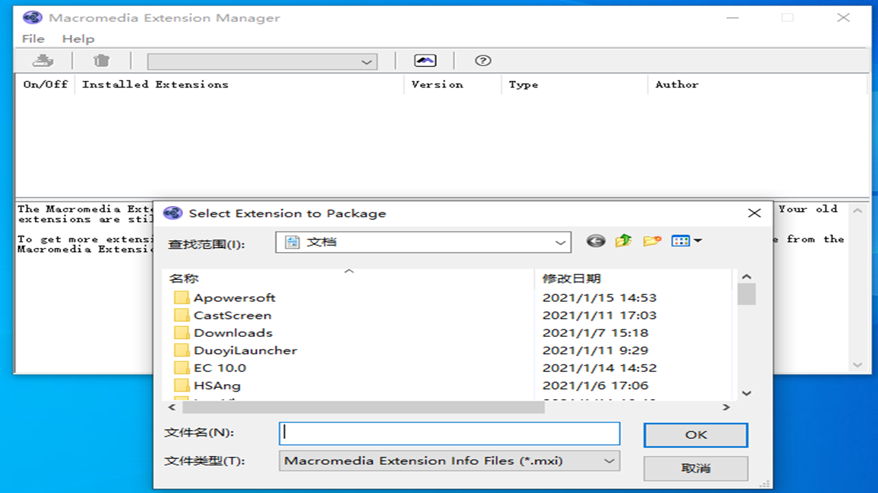 Macromedia Extension Manager 1.5-外行下载站
