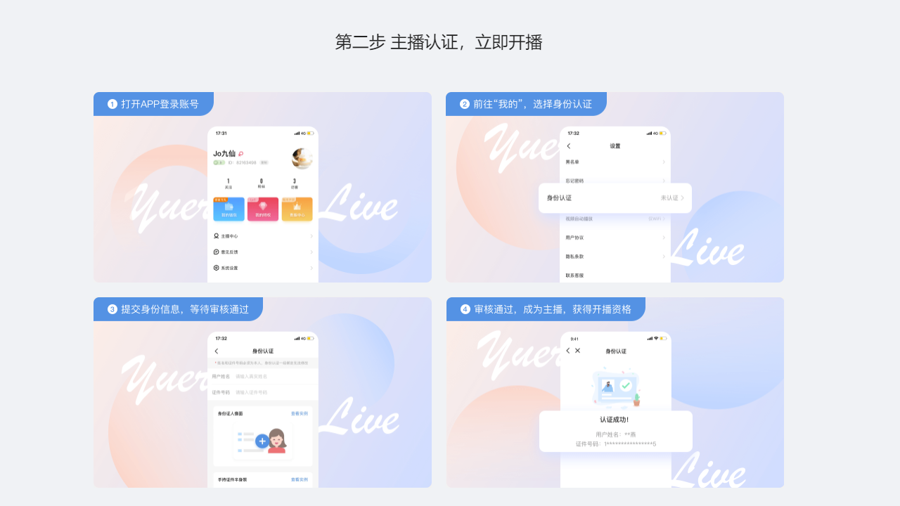 图片[2]-比心直播助手 7.10.3.0-外行下载站