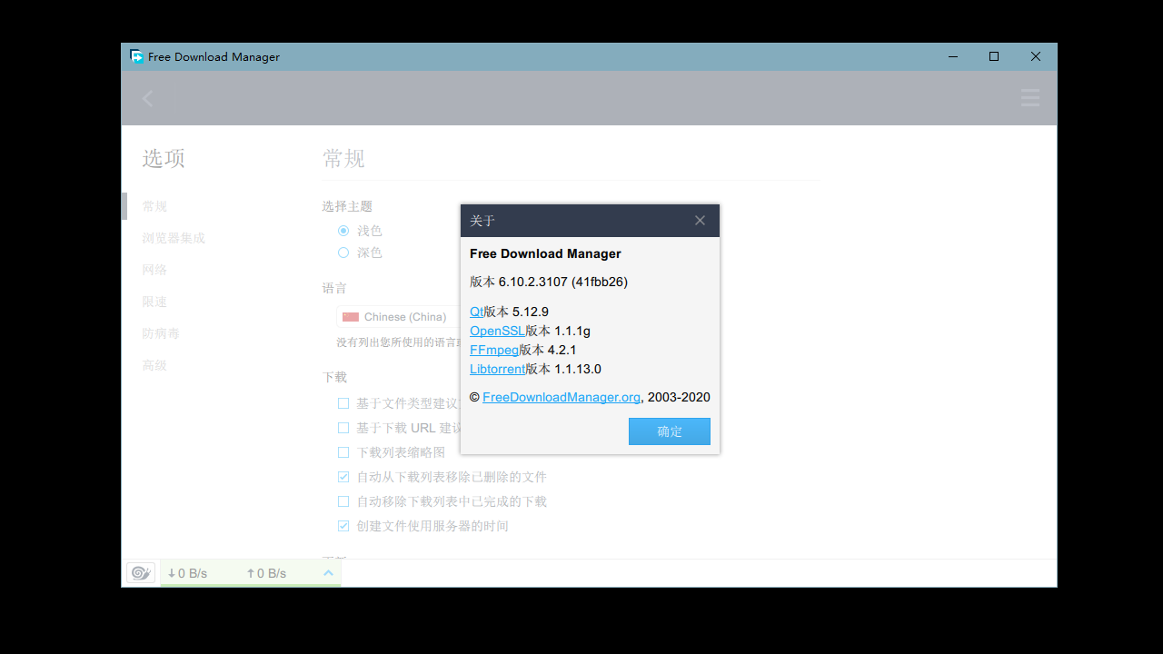 图片[3]-FreeDownloadManager 6.23.0.5754-外行下载站