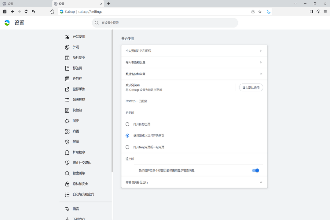 图片[2]-Catsxp 142.5.11.5-外行下载站