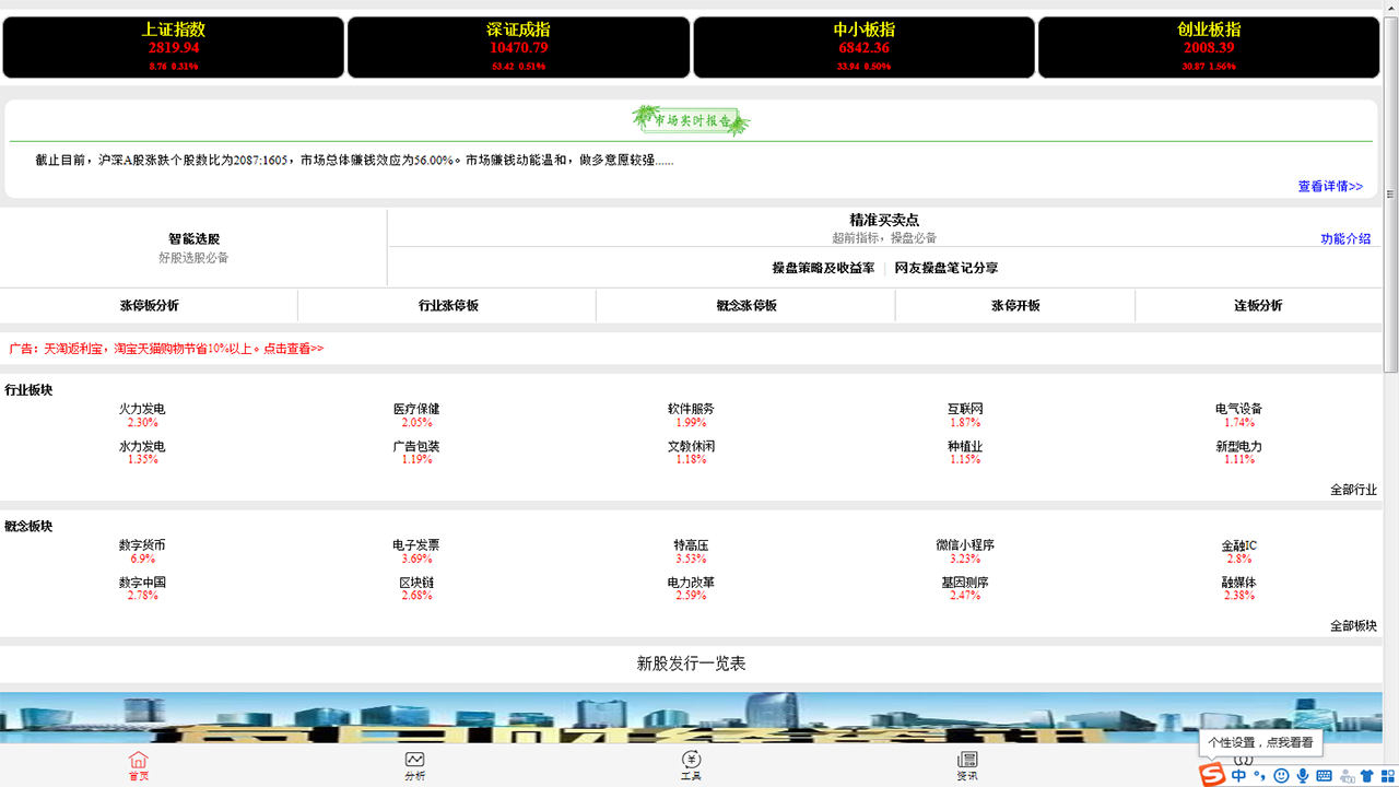 图片[4]-智能选股器 1.0.2020.02-外行下载站