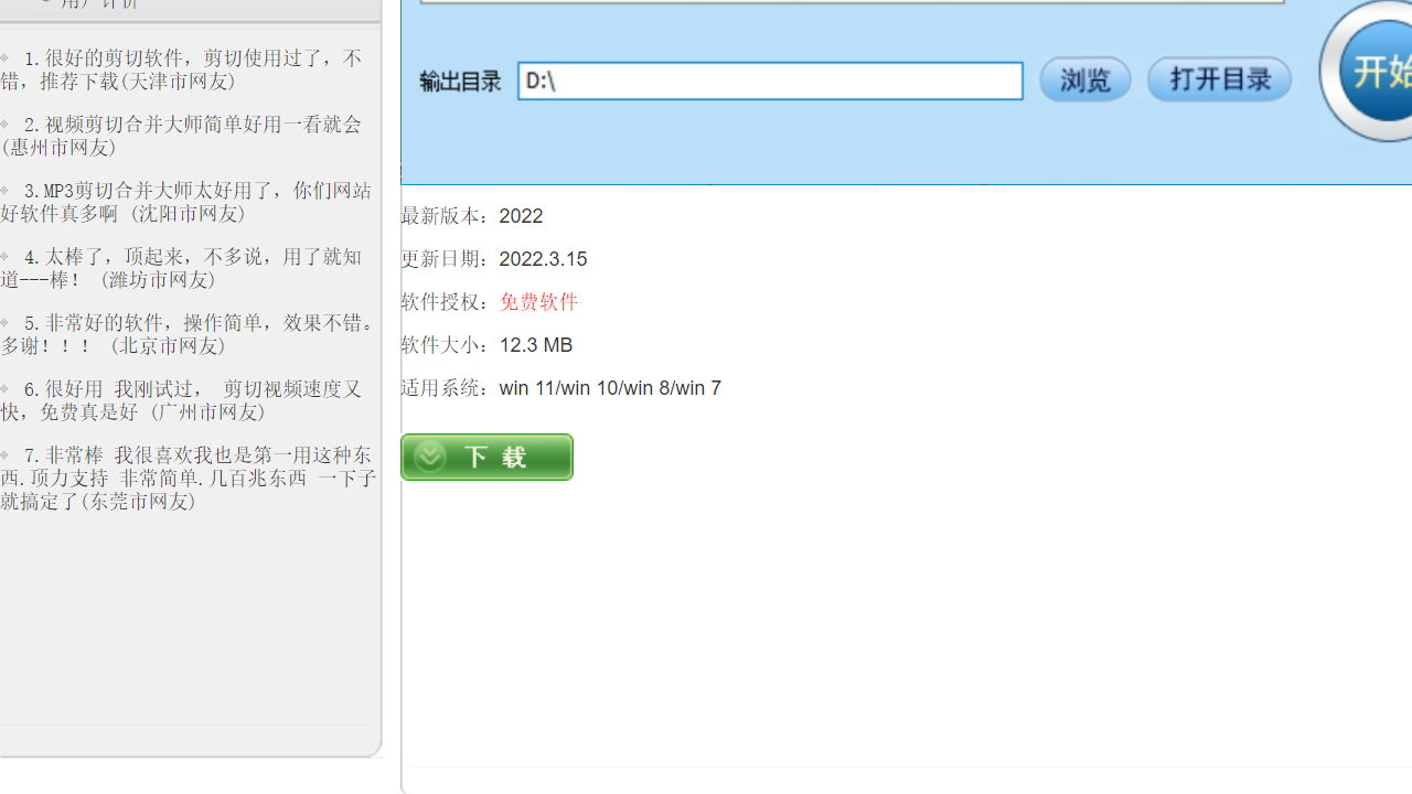 图片[3]-视频声音去除大师 2022-外行下载站