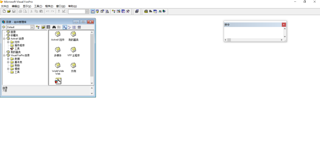 图片[3]-Microsoft Visual FoxPro 9.0.0.7423-外行下载站