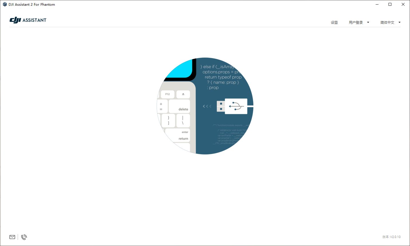 图片[3]-DJI Assistant 2 For Phantom V2.0.10.4-外行下载站