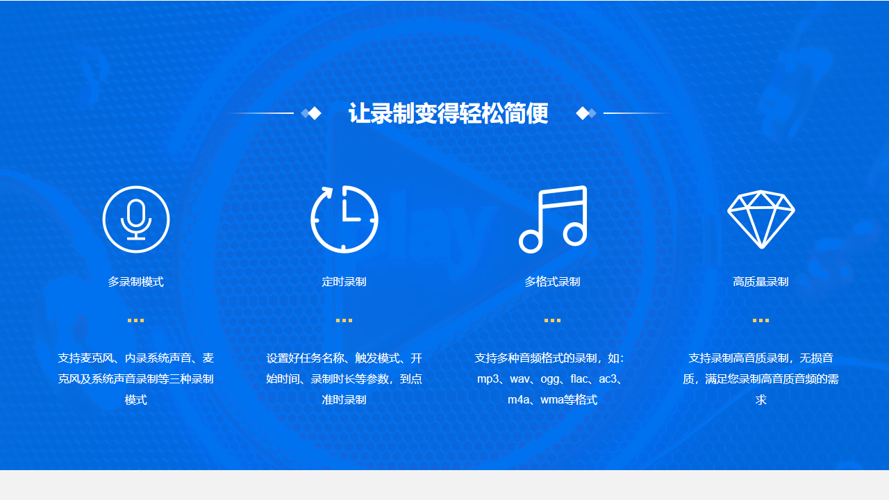 图片[3]-闪电电脑录音软件 3.5.9.0-外行下载站