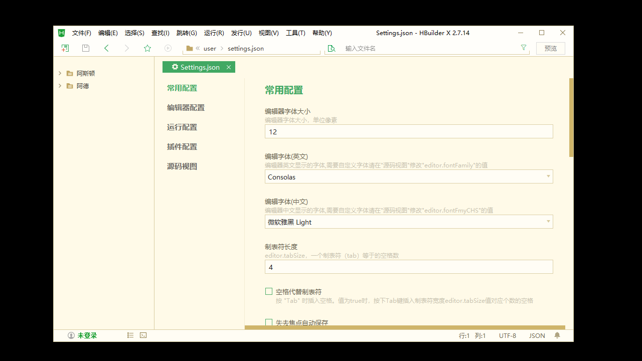 图片[2]-HBuilder X 2.7.14-外行下载站
