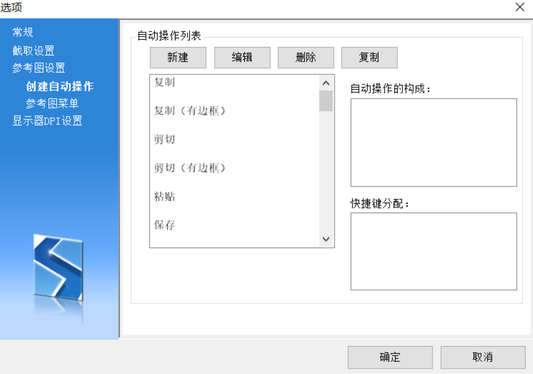 图片[2]-SETUNA 2.5.8.0-外行下载站