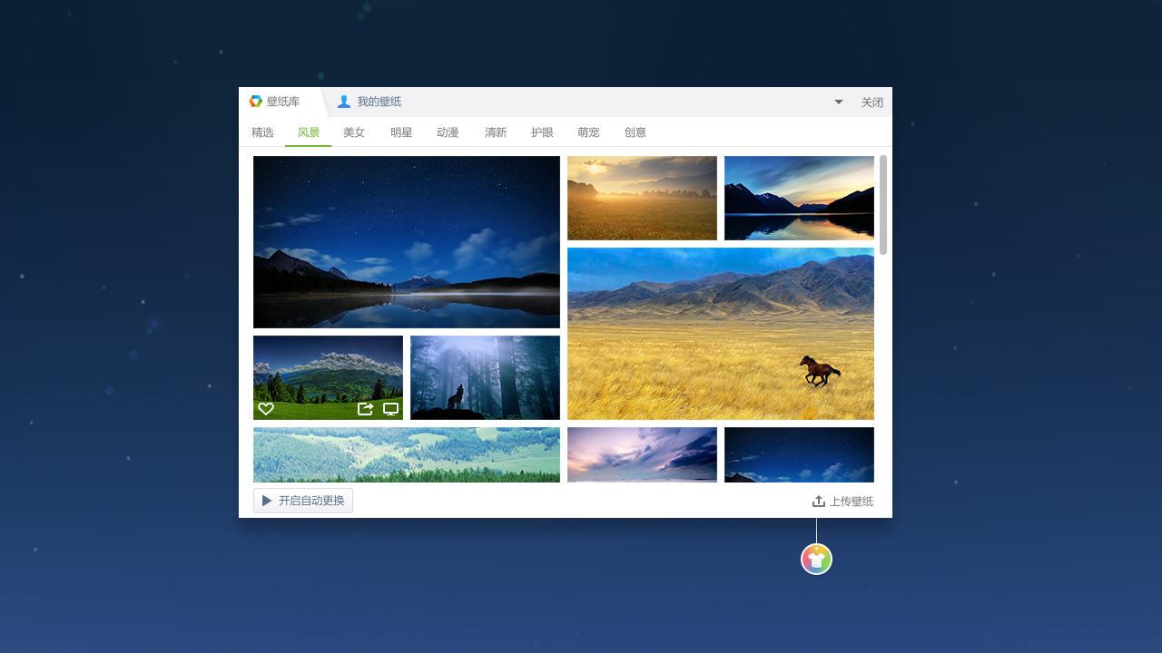 图片[3]-猎豹轻桌面 2.3.0-外行下载站