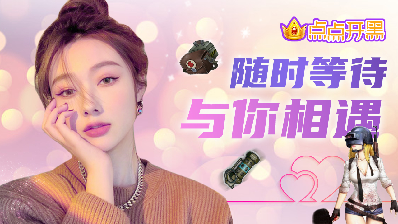 图片[4]-点点开黑 0.5.4.0-外行下载站