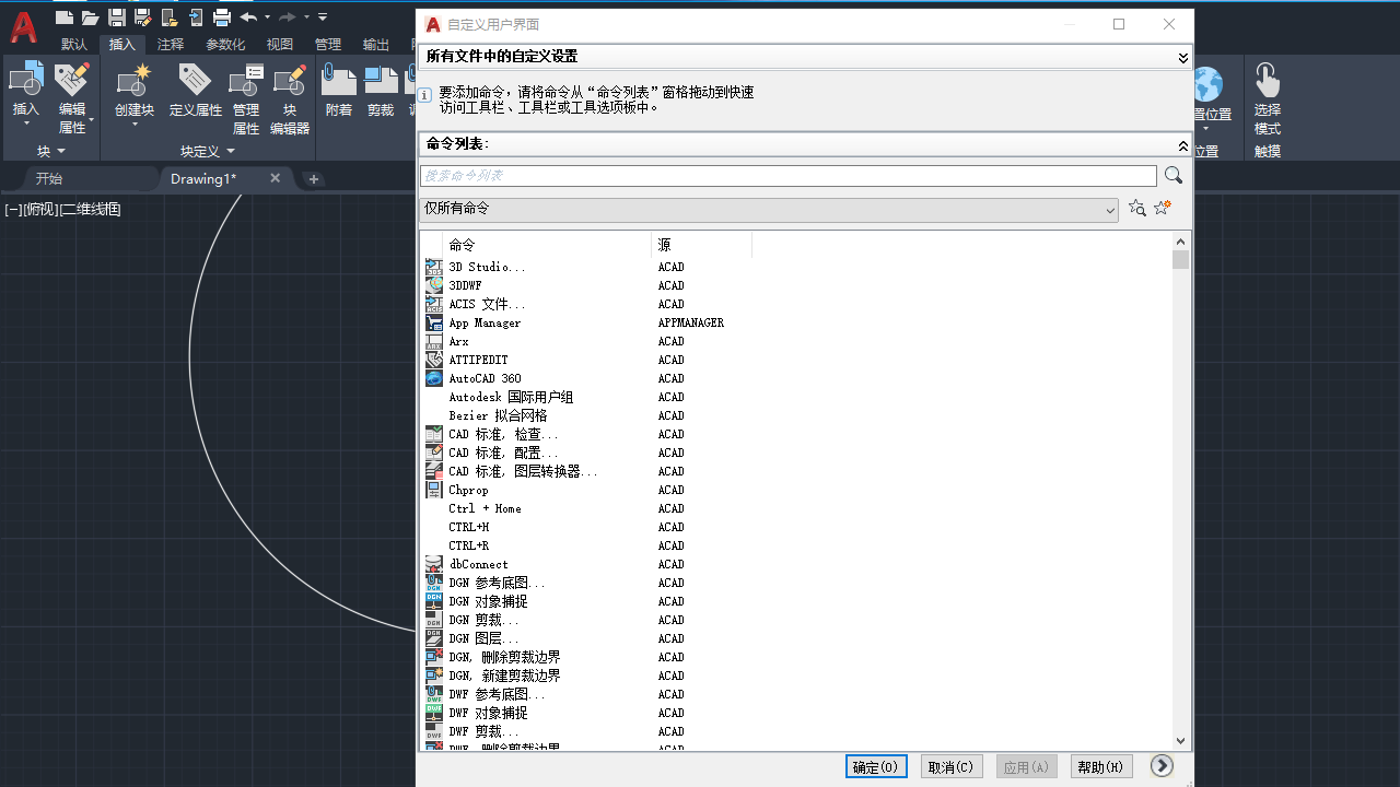 图片[3]-AutoCAD 2022 24.1.51.0-外行下载站