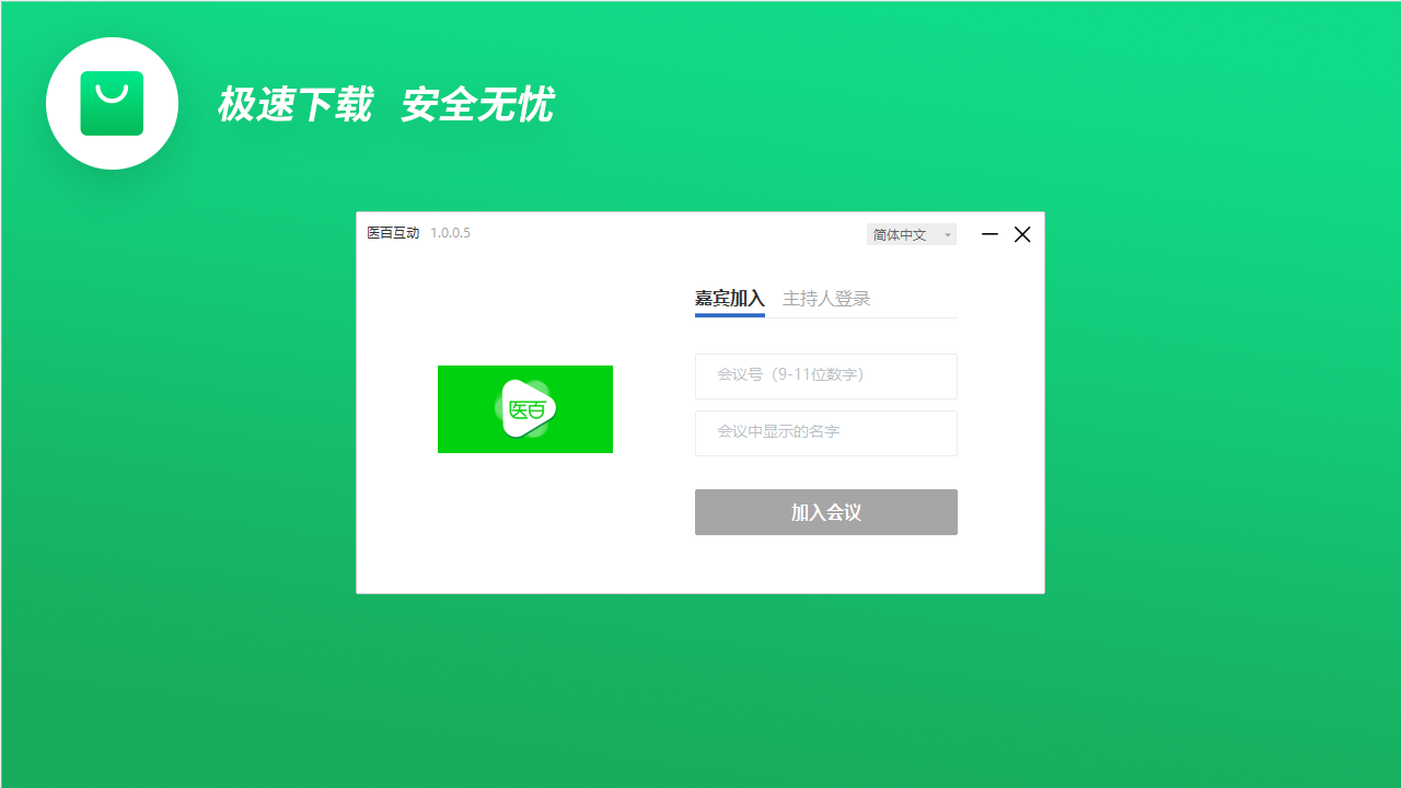 图片[4]-医百互动 2.1.1.0-外行下载站