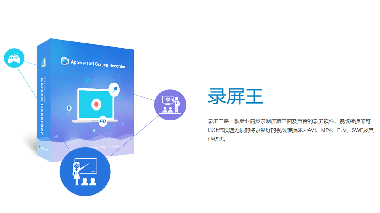 图片[4]-录屏王 2.4.1.4-外行下载站