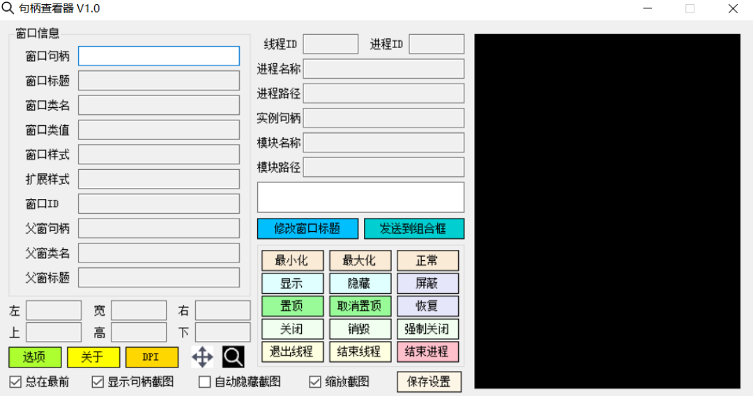 句柄查看器 1.0.0.0-外行下载站