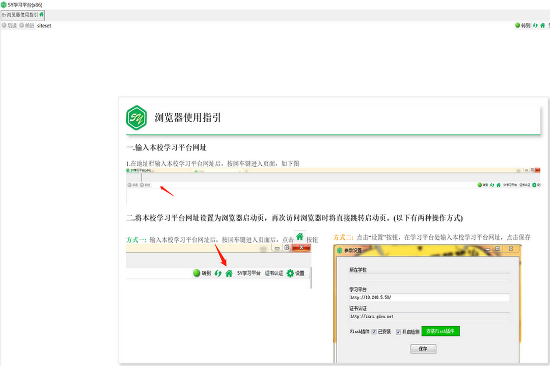 图片[3]-5y浏览器 1.00.0000-外行下载站