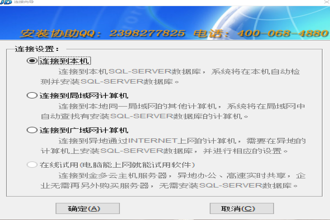 图片[2]-金多A5ERP工业版 3.00.0000-外行下载站