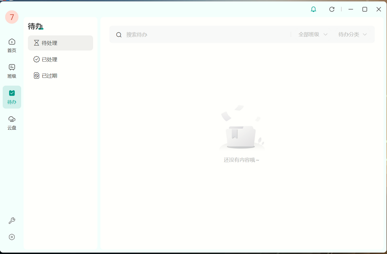 图片[3]-根源优课 2.2.7-外行下载站