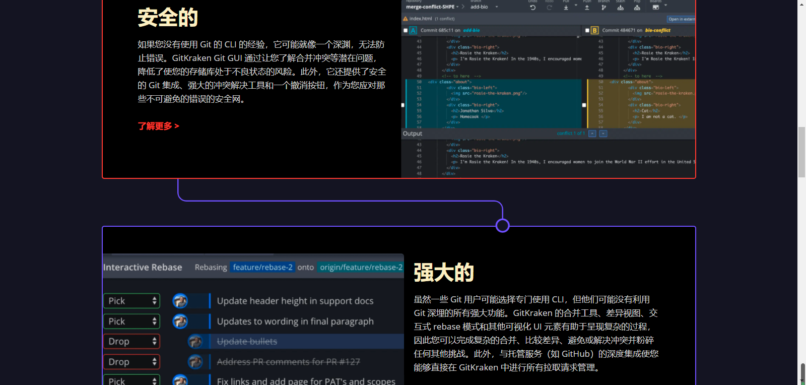 图片[3]-gitkraken 9.6.0-外行下载站