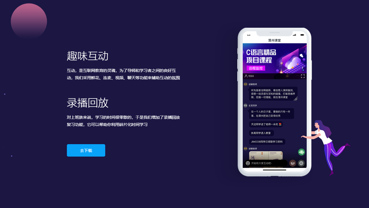 图片[3]-潭州课堂 4.3.6.10136-外行下载站