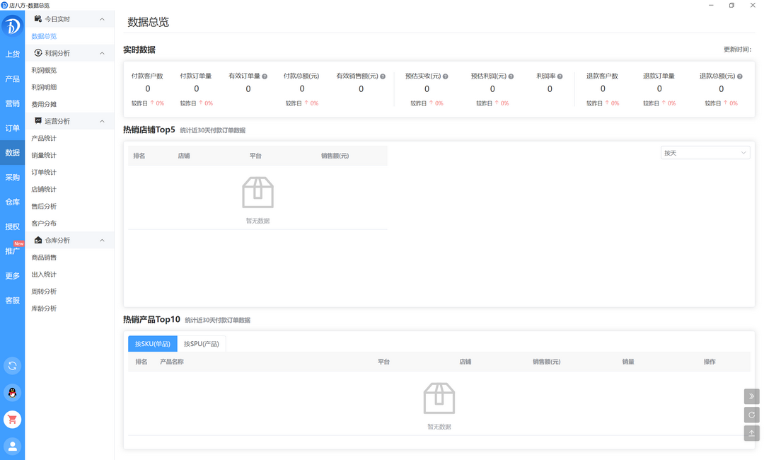 图片[3]-店八方 1.0.3-外行下载站