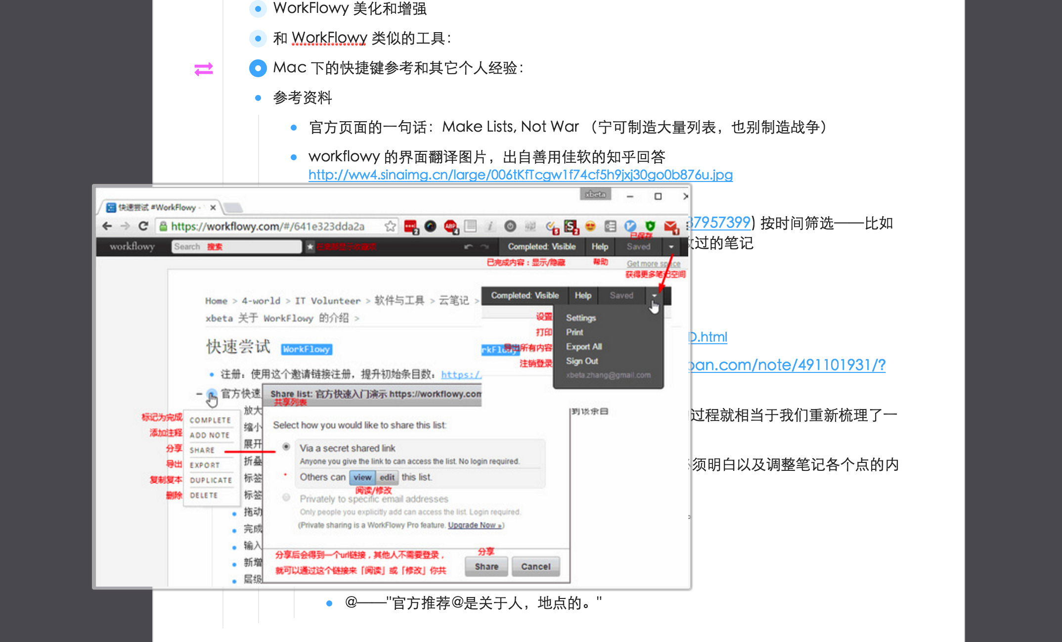 图片[4]-WorkFlowy 1.3.5-4650-外行下载站