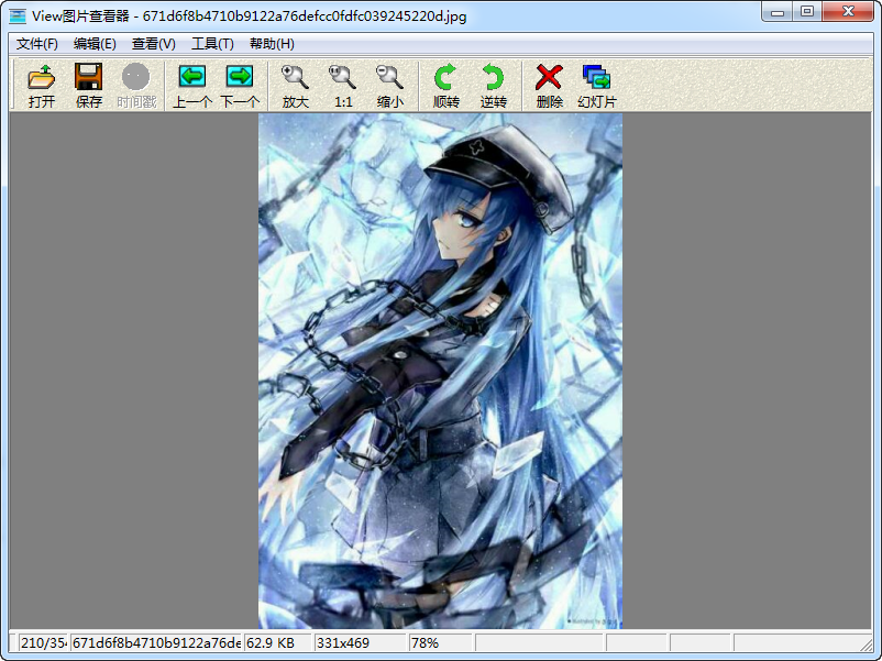 图片[2]-View图片查看器 1.5.0.150-外行下载站
