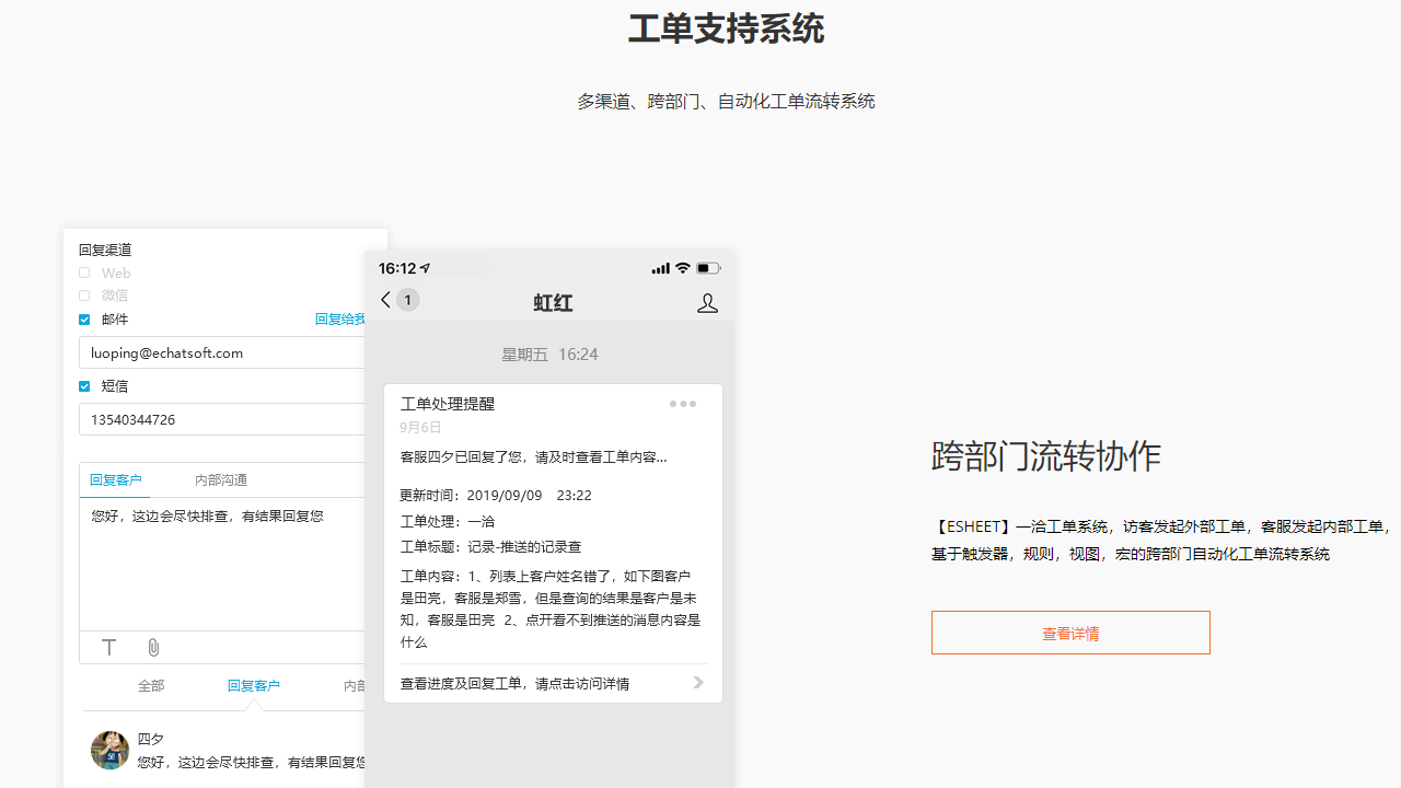 图片[4]-Echat 21.64.1.8-外行下载站