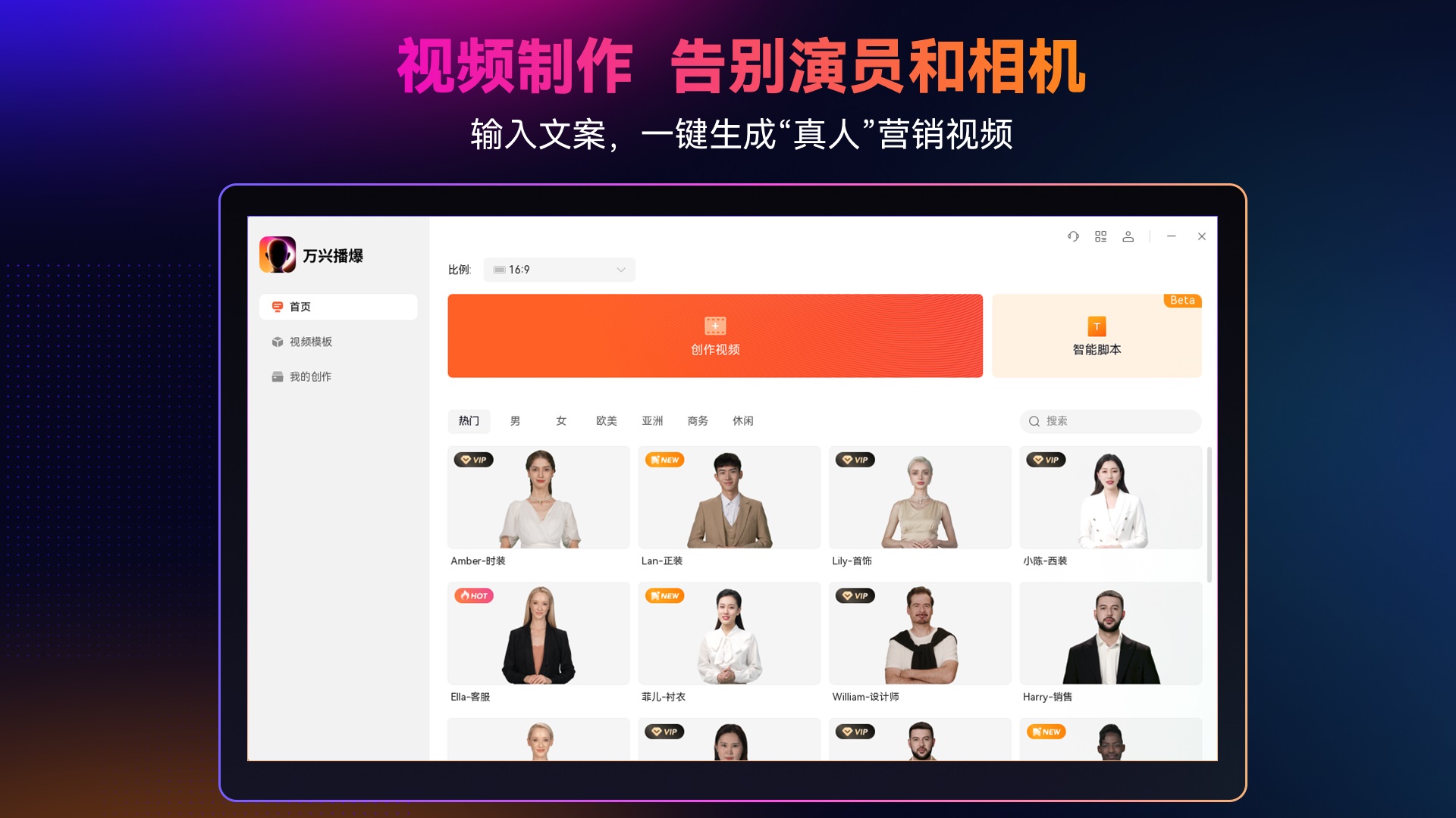 图片[3]-万兴播爆 1.1.2.4-外行下载站