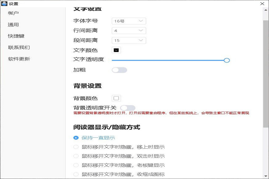 图片[2]-幽灵阅读器 1.3.0-外行下载站