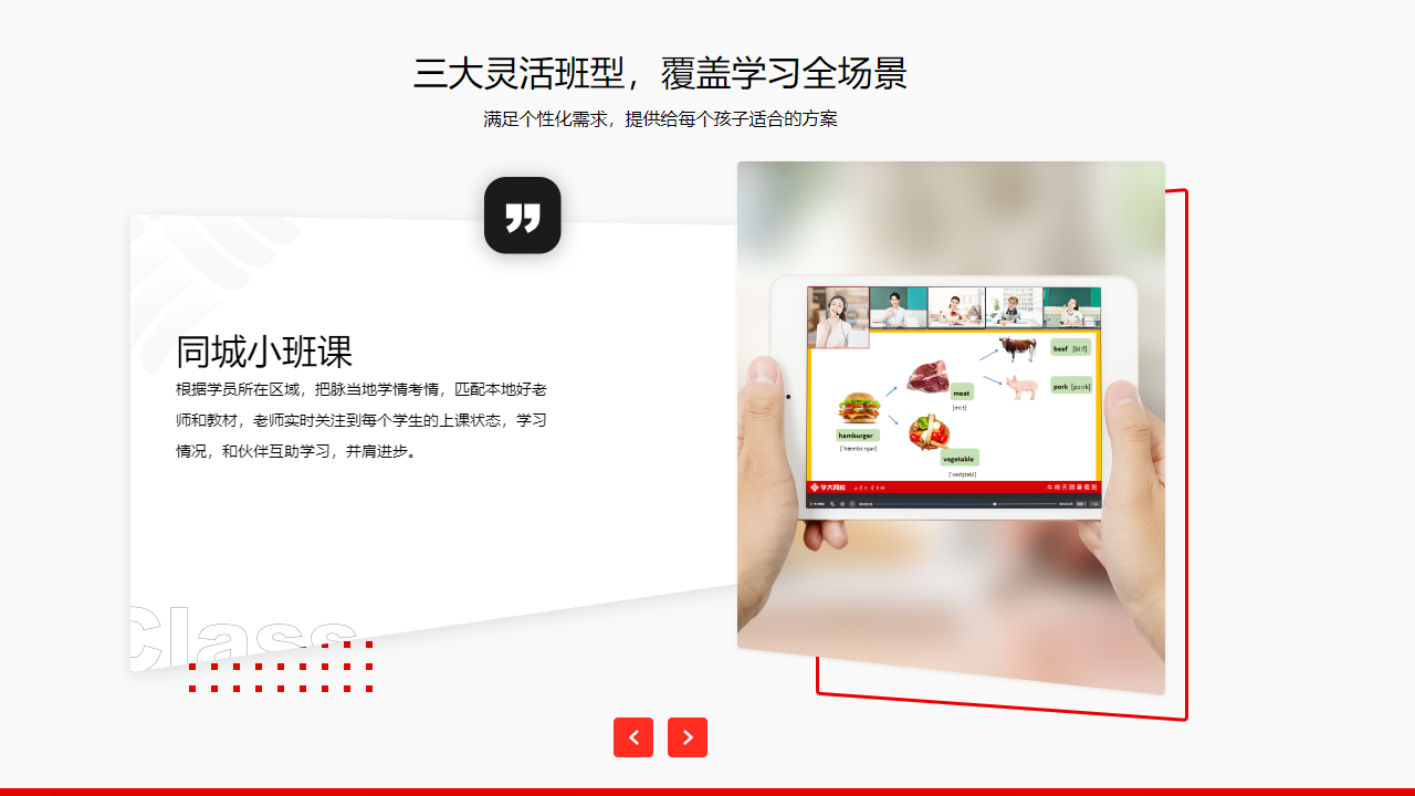 图片[4]-学大网校 8.1.1-外行下载站