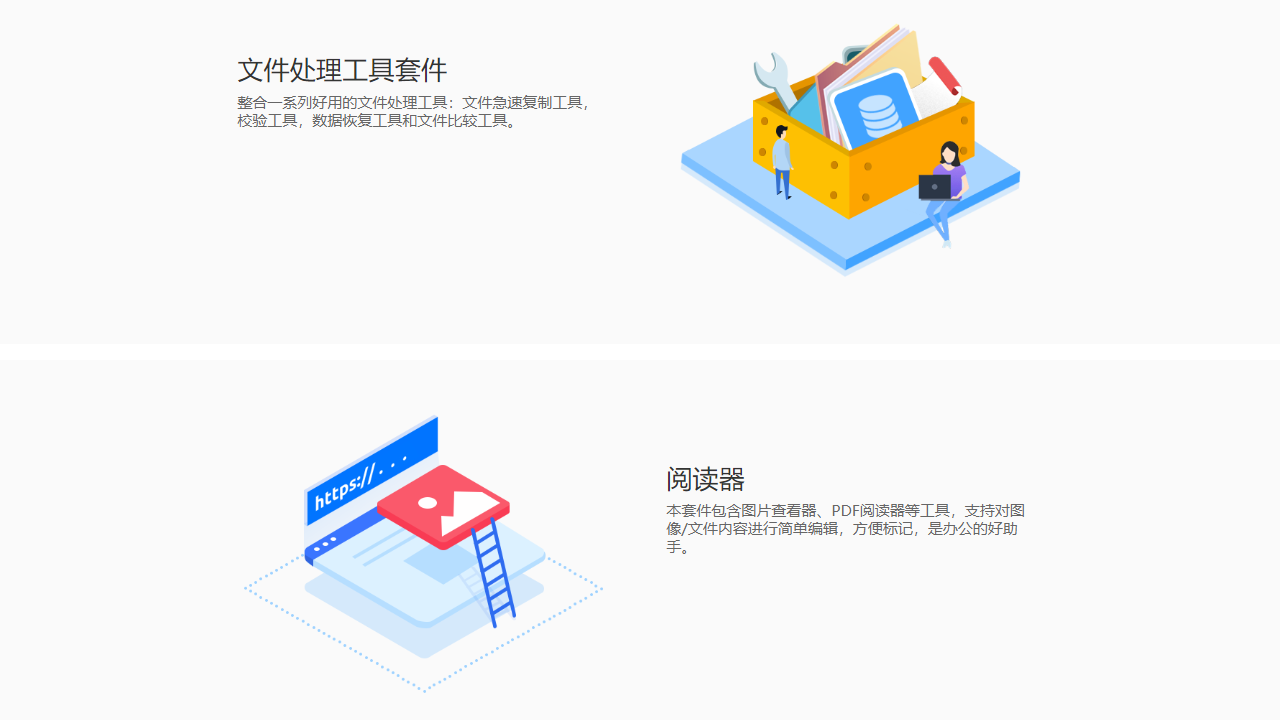 图片[4]-万彩办公大师 3.1.2-外行下载站