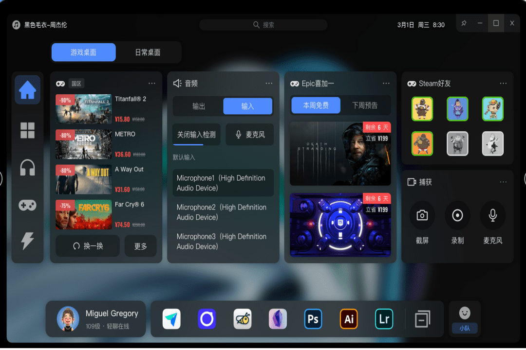 图片[3]-想天工作台 6.2.0-外行下载站
