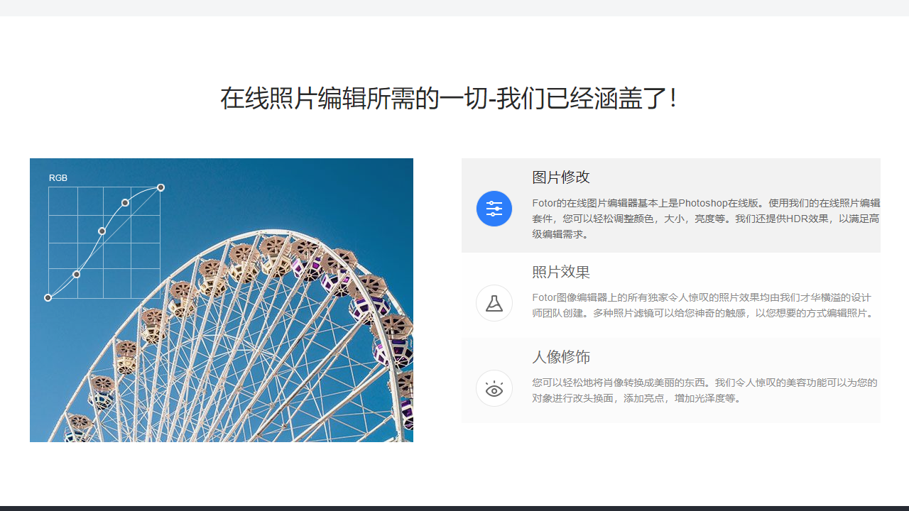 图片[2]-Fotor 3.8.1-外行下载站