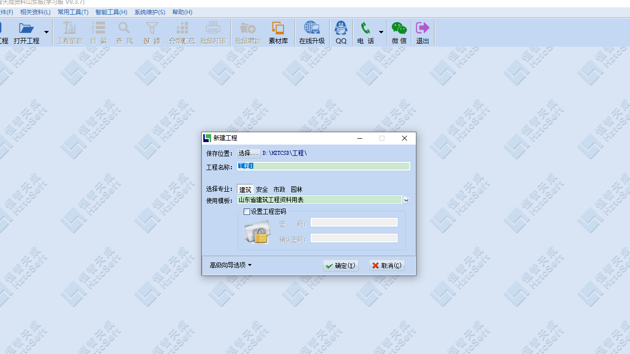 图片[2]-V9恒智天成资料山东版 1.0.7.25-外行下载站