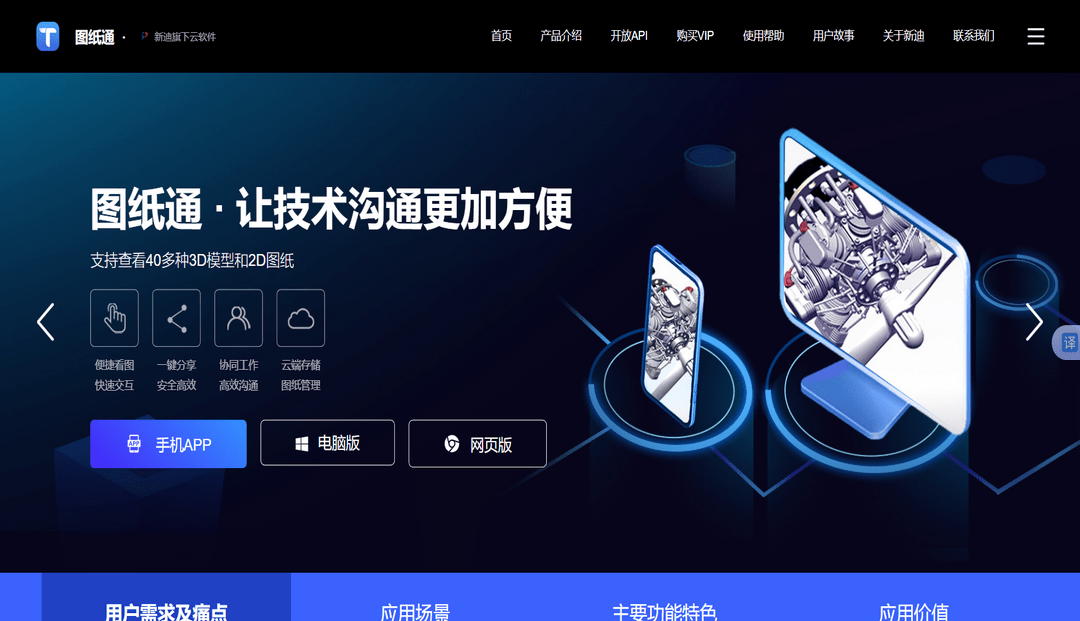 图片[4]-图纸通 6.4.03-外行下载站